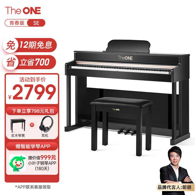 壹枱（The ONE）智能电钢琴SE 88键重锤数码电子钢琴 儿童初学成人考级 烤漆版属于什么档次？