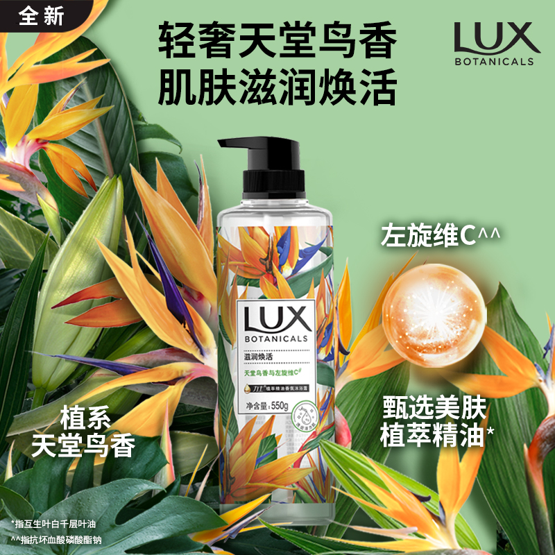 查沐浴露历史价格的网站|沐浴露价格历史
