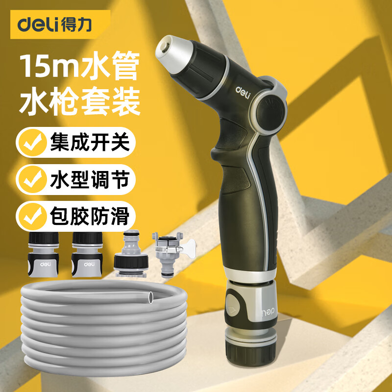 深入吐槽得力DL8761高压洗车水枪怎么样，用了三周感受告知
