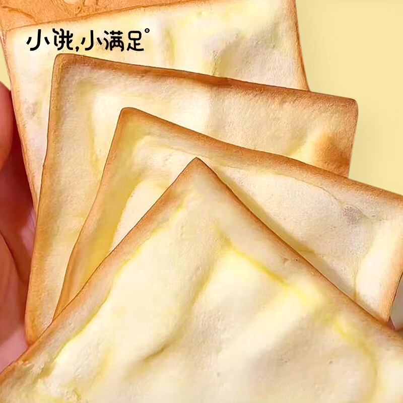 宏途牛乳千层吐司早餐面包整箱零食晚上代餐扛饿厚切吐司开袋即食 【老客回购款】千层吐司90g*8包