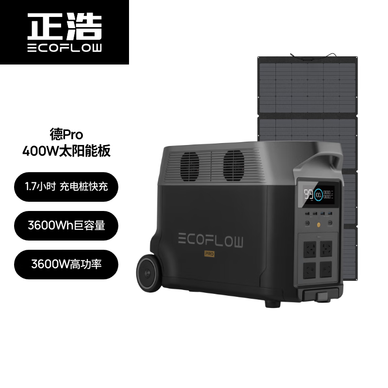 ECOFLOW 正浩德Pro 3600W快充户外应急移动电源家庭储能房车游艇备用电池 德Pro+400W太阳能板
