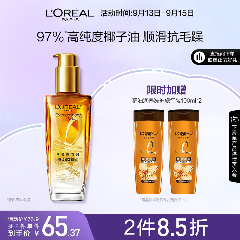 护发精油哪个品牌好,强调推荐这个品牌(护发精油什么品牌性价比高又实惠)