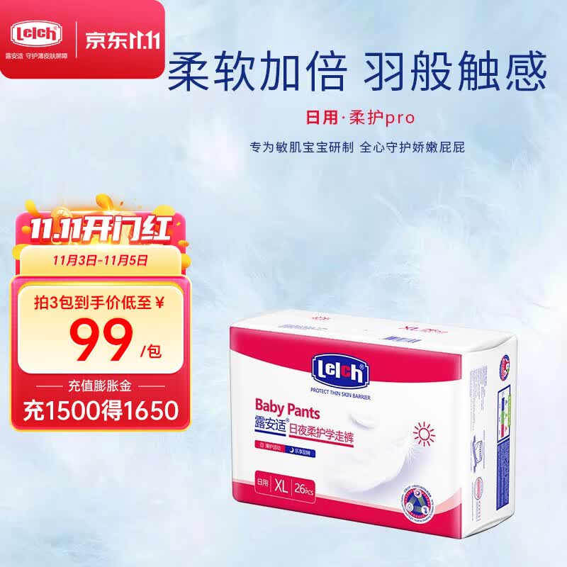 露安适（Lelch）婴儿拉拉裤 渠道品 干爽透气学步裤/乐享甜睡尿不湿【尾货】 日用拉拉裤XL码26片使用感如何?