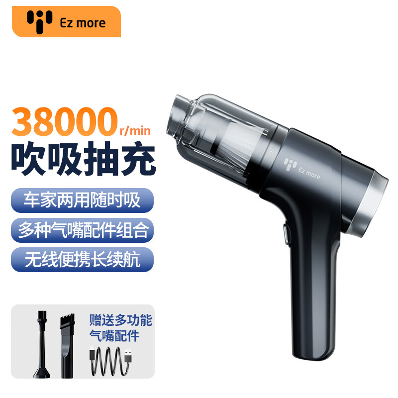 Ez more易魔车载吸尘器 无线手持车家两用大功率便携吸尘器 吹吸一体