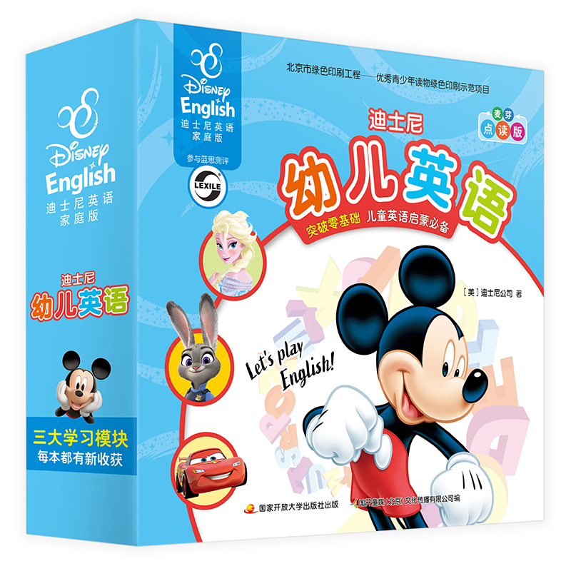 家庭必备！小学生英语学习好帮手：迪士尼幼儿英语家庭版点读笔套装