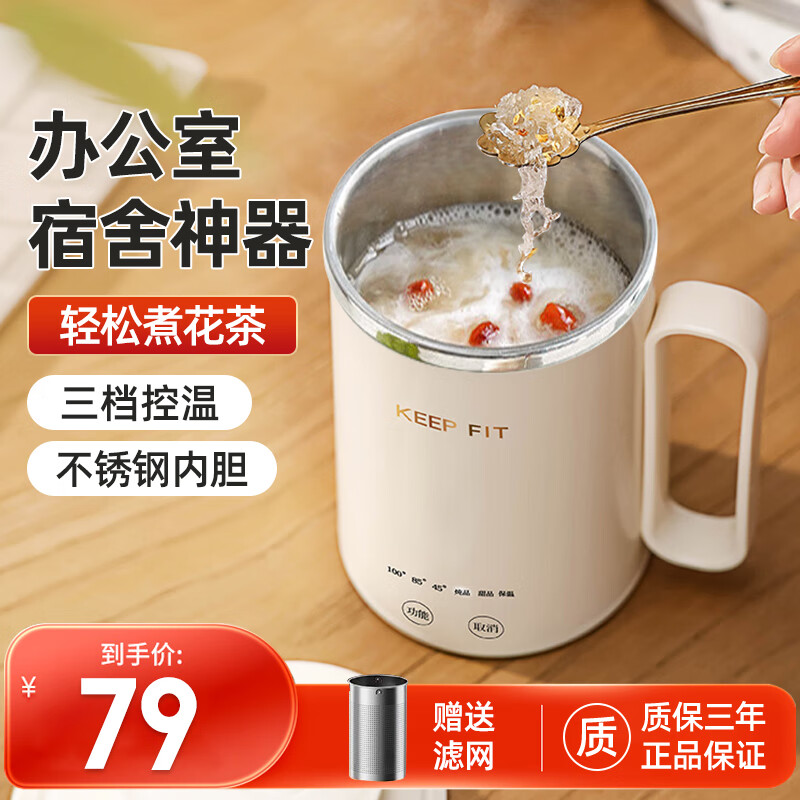 爱宁电热水杯随行烧水杯便携式保温电炖杯迷你养生壶304不锈钢旅行