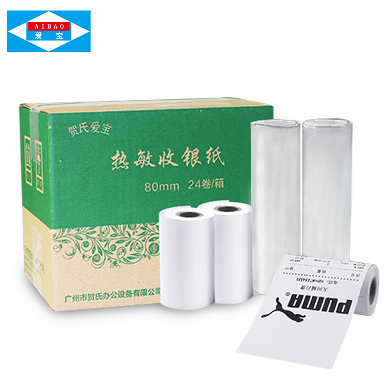 贺氏爱宝 热敏收银纸 小票/票据/厨房打印纸 纸质好 显色清晰 超市