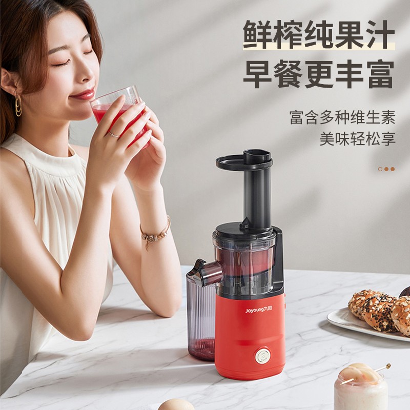 九阳JYZ-LZ198榨汁机评测：出汁高效，营养保留充足