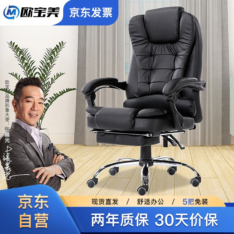 入手评测【欧宝美电脑椅办公椅】怎么样？和其他比较区别是什么？