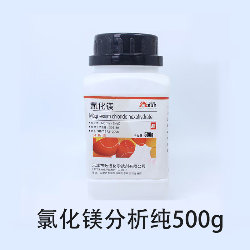 渗透压调节剂缓冲剂壁炉黏合剂ar分析纯六水合水氯石化学试剂六水合物