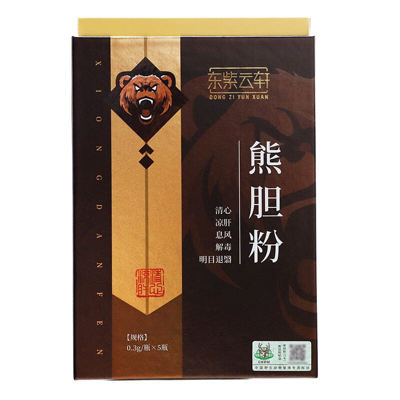 东紫云轩 熊胆粉 0.3g*5瓶 5盒