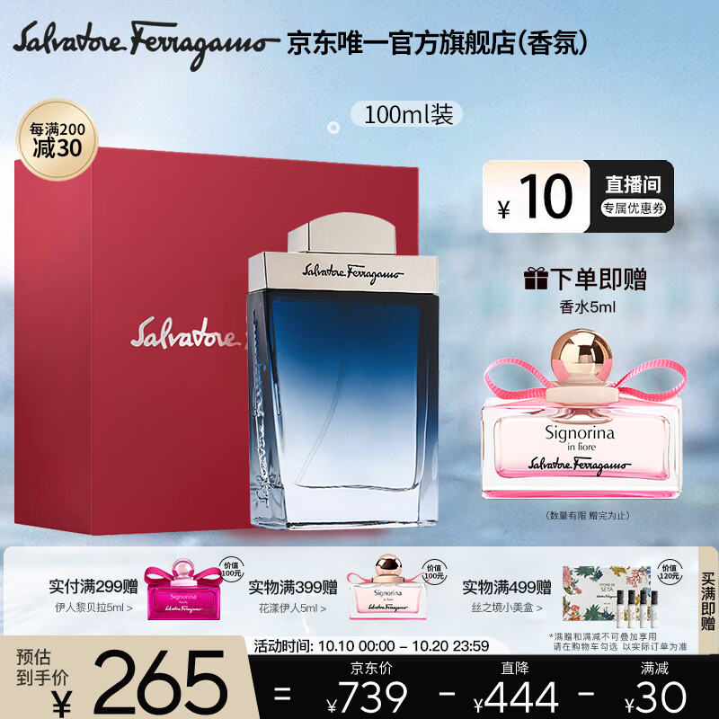 菲拉格慕（Ferragamo）男士香水礼盒蓝色经典淡香水100ml送男友生日节日礼物使用感如何?