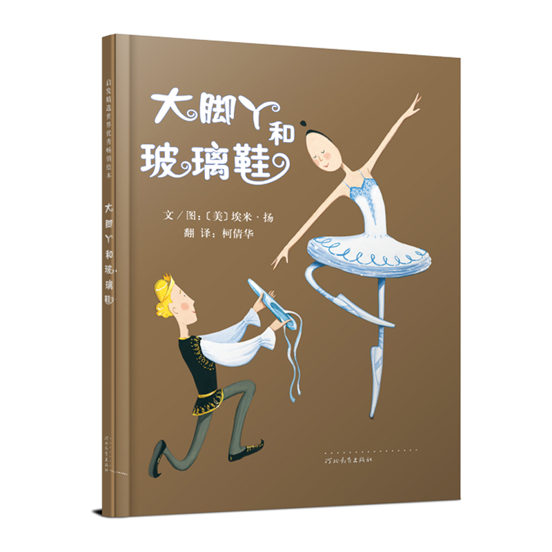 大脚丫和玻璃鞋——清华附小校长窦桂梅 届北京儿童阅读论坛公开课