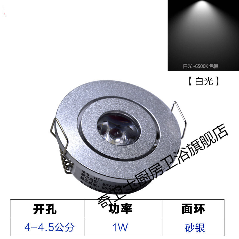 5公分酒柜展柜牛眼灯红蓝绿紫色光猫眼灯 【砂银】开孔4-4.5cm-白光