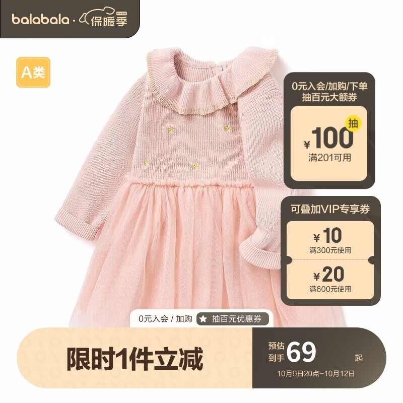 深入说说巴拉巴拉208421111007儿童裙子评测质量好不好？想入手需要注意什么
