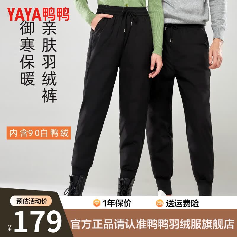 鸭鸭（YAYA）羽绒裤新款男女同款外穿保暖显瘦加厚抗寒2023款90鸭绒长裤 黑色 XL怎么样,好用不?