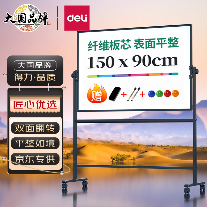 质量评测得力7883磁性白板真实感受评测，进来说说感受