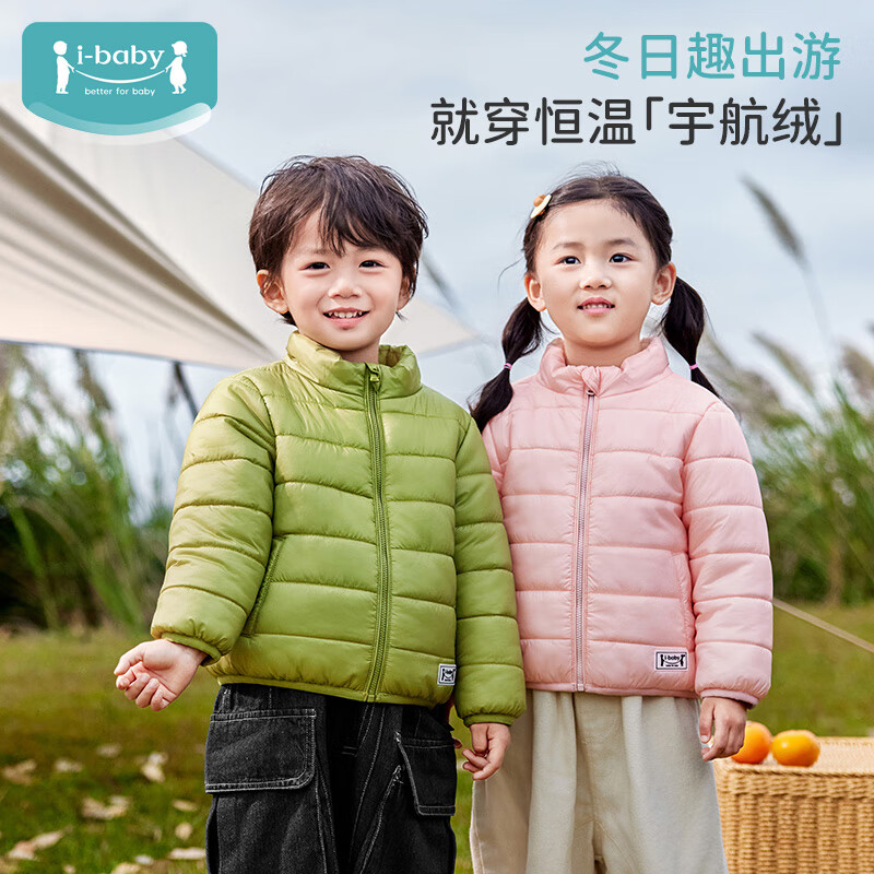 ibaby儿童夹克秋冬保暖外套防风防水棉服中大童上衣外出服棉衣 恒温宇航绒款-香槟粉 120 身高115-124cm体重15-22kg