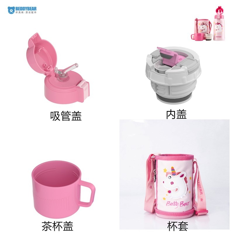 杯具熊（BEDDYBEAR） 杯具熊3D浮雕萌宠恐龙鲸鱼麋鹿独角兽儿童保温杯吸管盖配件杯盖 3D独角兽  吸管盖+吸管怎么样,好用不?