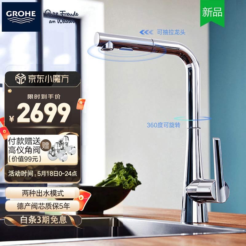 高仪（GROHE）龙头怎么样？看见有人说，是不是真的啊！hmdhaorn