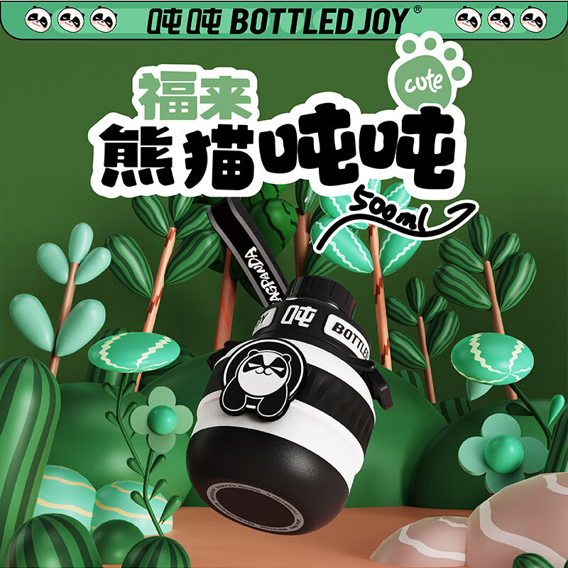 BOTTLED JOY暖吨吨桶 保温杯学生水杯316不锈钢水杯便携背带户外保暖杯 熊猫福来-316-旋盖款 500ml