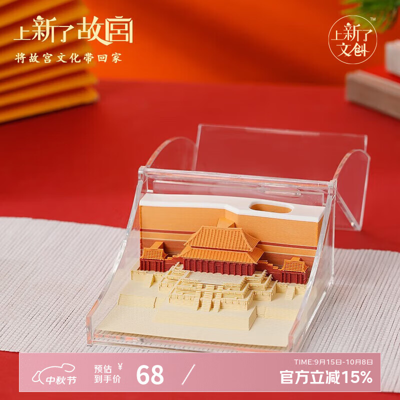 上新了文创 故宫3D立体手撕便签 桌面摆件生日礼物文创送同学毕业礼物 太和殿