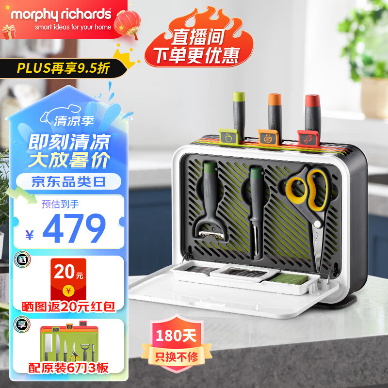 摩飞电器（Morphyrichards） 刀具砧板筷子消毒机消毒刀架菜板消毒烘干一体机MR1002 【三代】刀砧筷消毒机MR1002
