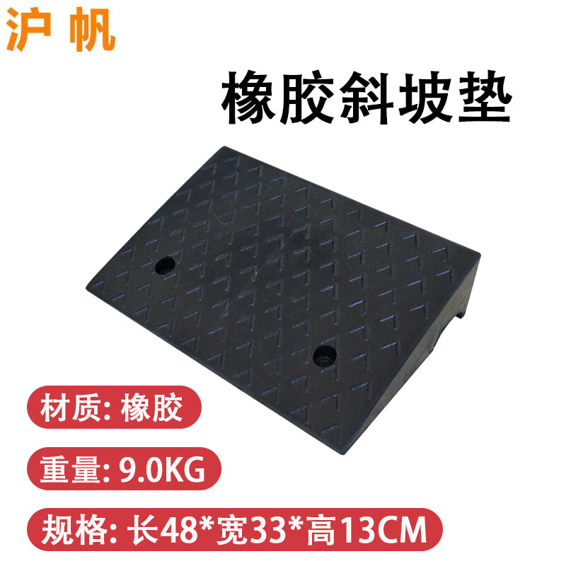 沿坡门槛垫防滑垫汽车上坡垫三角垫爬坡垫黑色高度13cm规格50*33*13cm