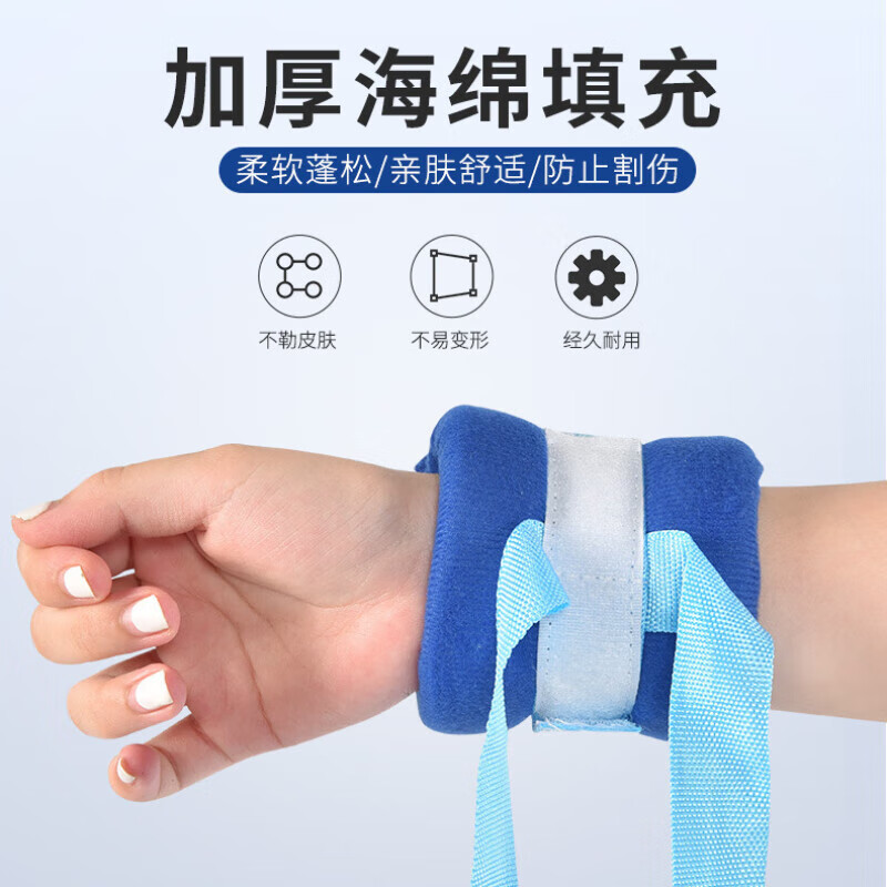 医用约束带束缚带防自伤人防拔管防抓挠固定约束带加厚手腕脚腕约老人