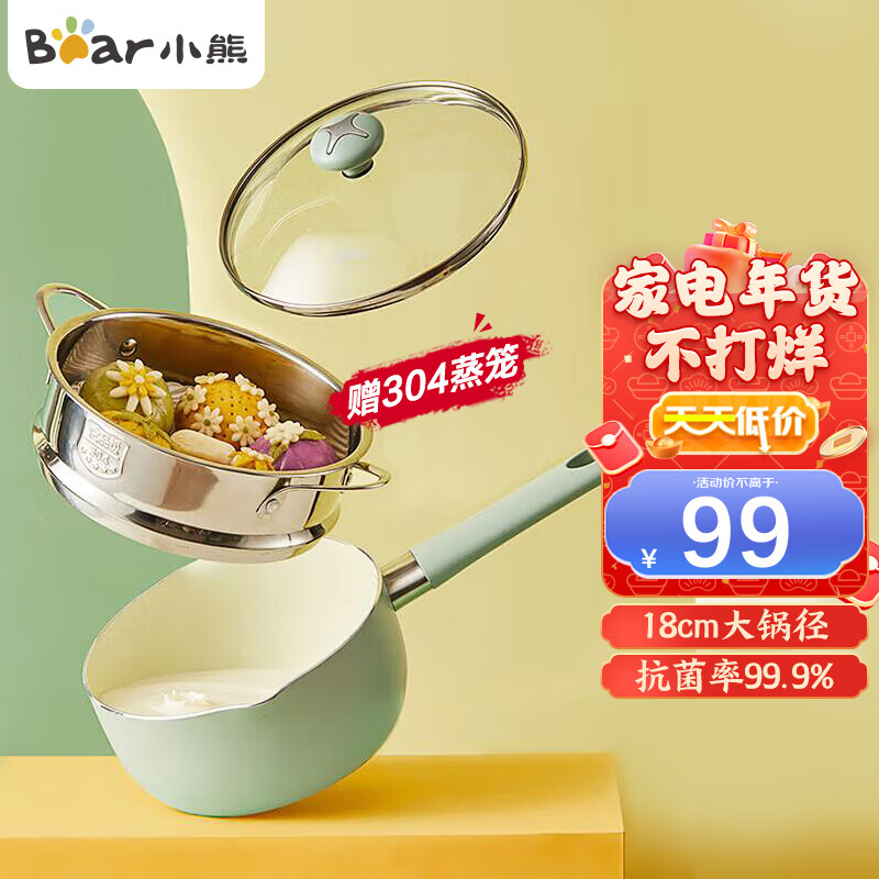 小熊伊万（BEAREWAN）奶锅 辅食锅 抗菌麦饭石色不粘锅 带蒸笼 CP-G0020-P03 18cm