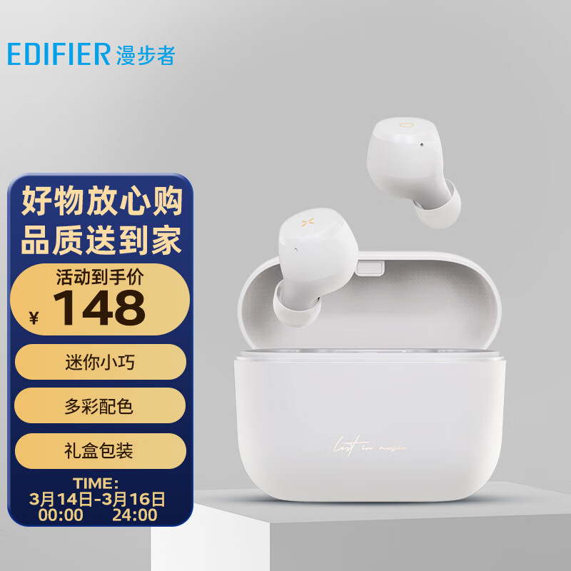 漫步者MiniBuds蓝牙/无线耳机质量怎么样呢?详细剖析评测? 漫步者MiniBuds蓝牙/无线耳机质量怎么样呢?详细剖析评测?