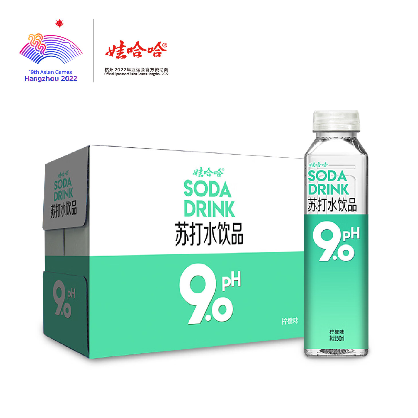 0弱碱苏打水饮料柠檬味500ml*15瓶装整箱无汽健康夏天 500ml*15瓶柠檬