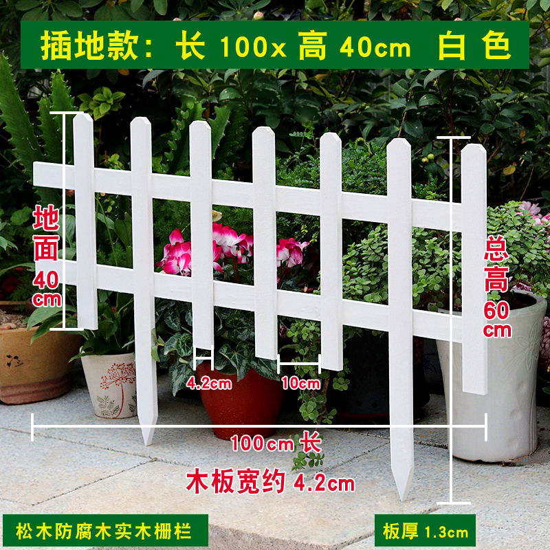 花园菜园防腐木栅栏护栏栏杆围栏小篱笆栏栅围挡花坛围墙户外室外 白色100*40*60板厚13mm