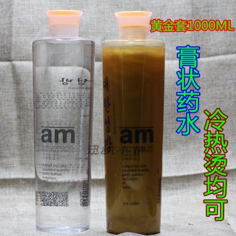 冷烫精膏膏状液快速烫黄金烫热塑烫陶瓷剂卷发冷烫药水澳福来