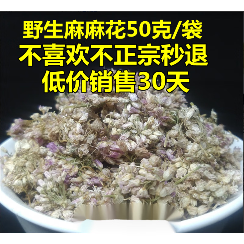 维霆山西特产野生扎麻麻花 贼麻花摘麻花山葱花摘摘面调料50g袋