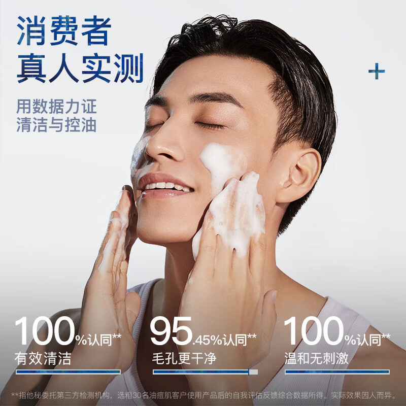 他秘无患子氨基酸补水温和洗面奶深层清洁MFA联名款男士洁面乳 氨基酸洗面奶120g*2