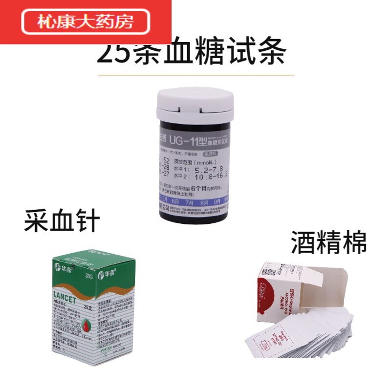 血糖试纸双功能测试仪器尿酸试纸条糖护士和ug11 50 25血糖试纸 针 棉