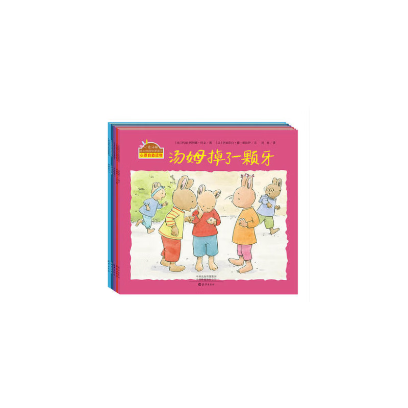 小兔汤姆成长的烦恼图画书（共5册）