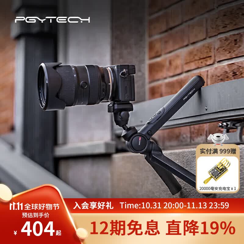 PGYTECH 螳螂相机三脚架单反手机自拍照支架桌面云台蒲公英脚架vlog直播摄影支架便携手持支架2.0遥控套装怎么样,好用不?