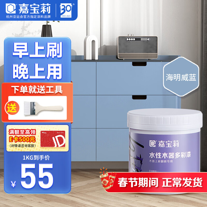 选购顶级木器漆，嘉宝莉品牌值得信赖！|京东木器漆史低查询