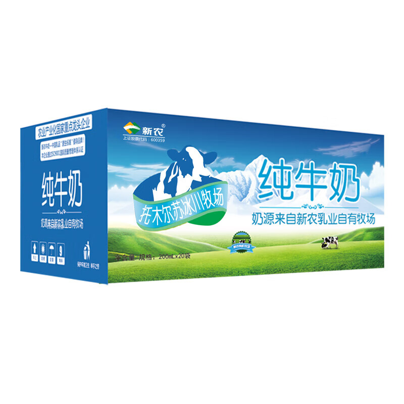 新农【新日期】新疆纯牛奶新农全脂利乐枕营养早餐奶整箱200ml*20袋