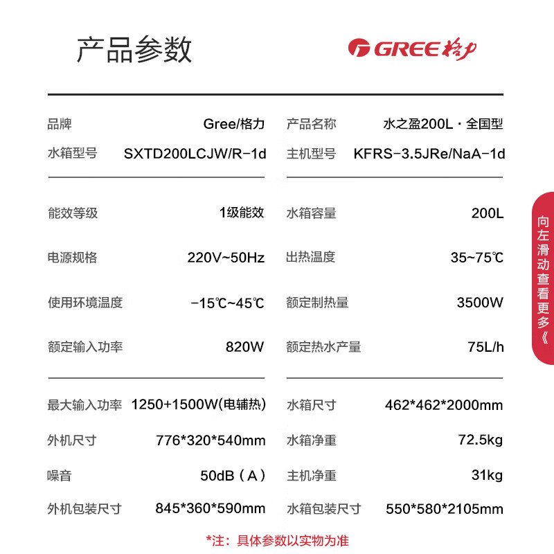 格力(GREE)空气能热水器家用200升一级能效省电75℃高水温智能WIFI自带电辅热节能自清洁搪瓷 水之盈200L+回水器