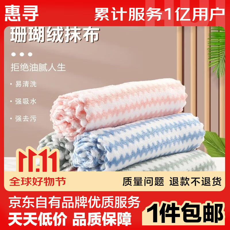 惠寻家用日用厨房去污抹布洗碗布 【10条装】【花边】25*25