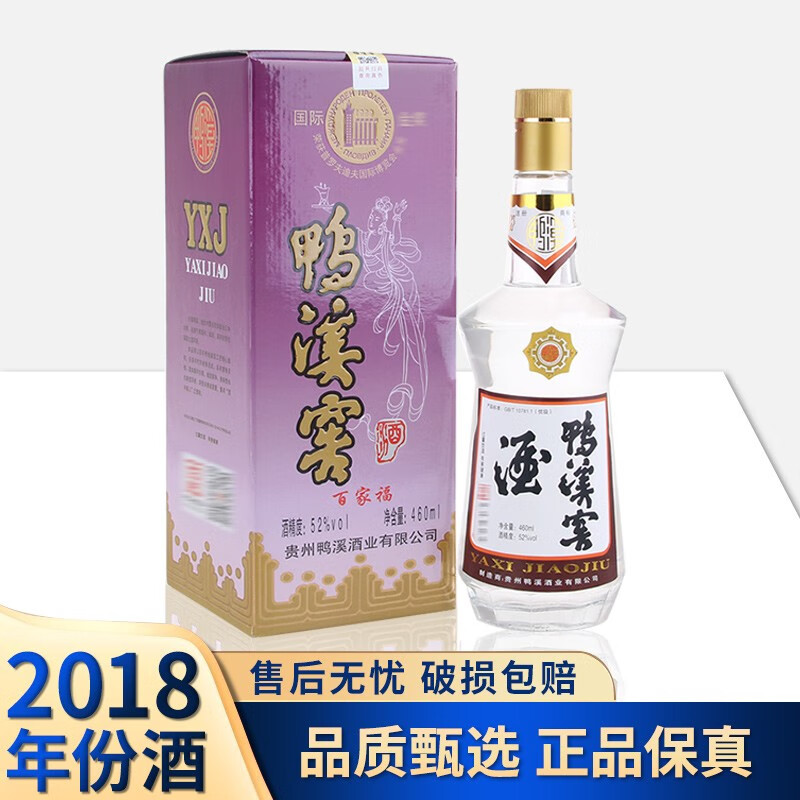 鸭溪 鸭溪窖酒 百家福 52度 2018年老酒 浓香型白酒 送礼商务 460ml*1