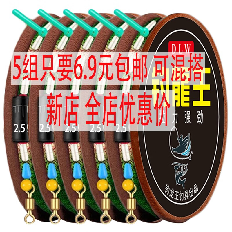 钓鱼线组斑点线组主线组竞技台钓绑好成品手工鱼线子线夹八字环款 6