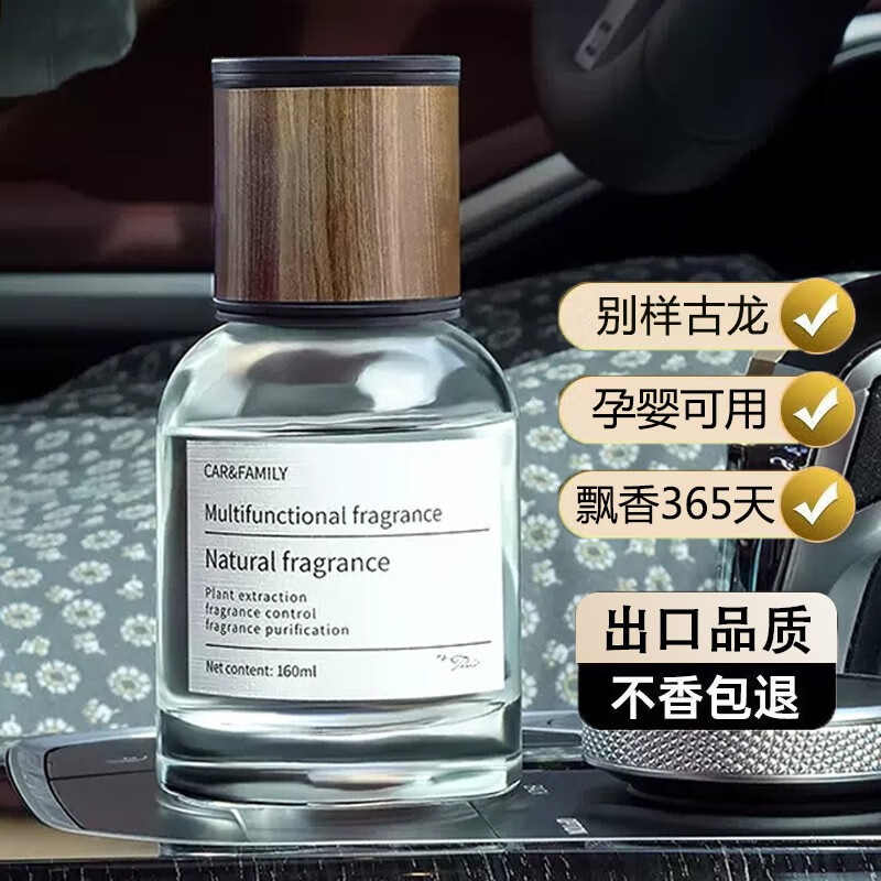 车载香水商品的历史价格查询|车载香水价格比较