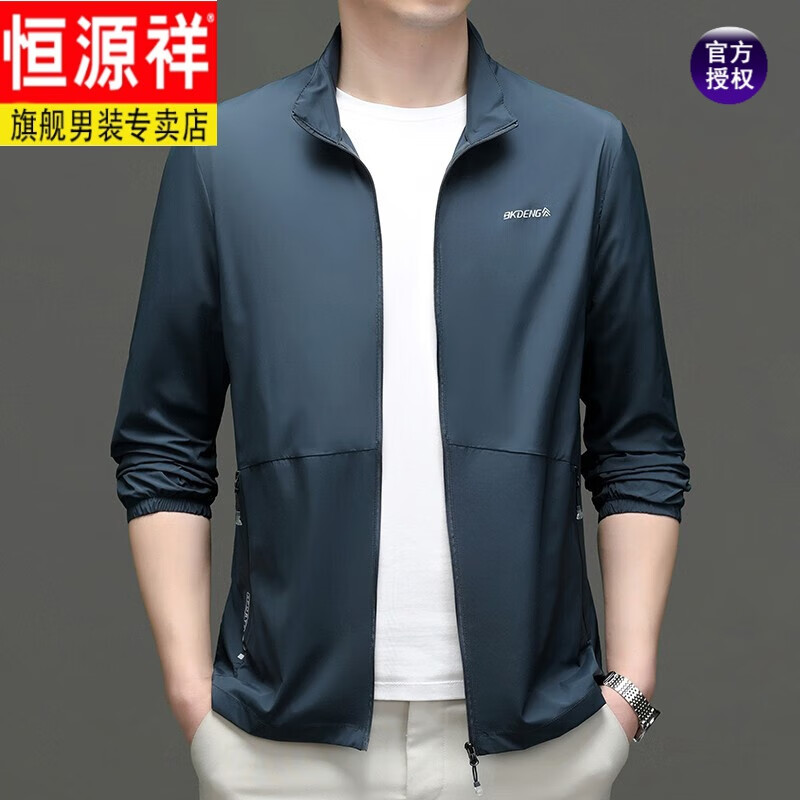 恒源祥夏季薄款外套男士防晒衣冰丝长袖防晒服立领中老年休闲爸爸装