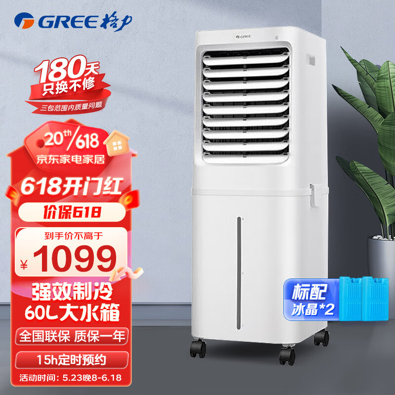 冷风扇低价历史查询|冷风扇价格走势