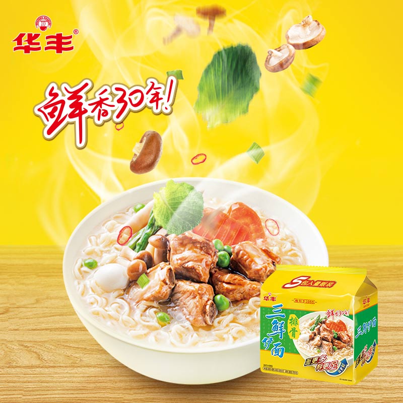 华丰方便面三鲜伊面五连包泡面早餐速食休闲零食品 排骨味5包*88g