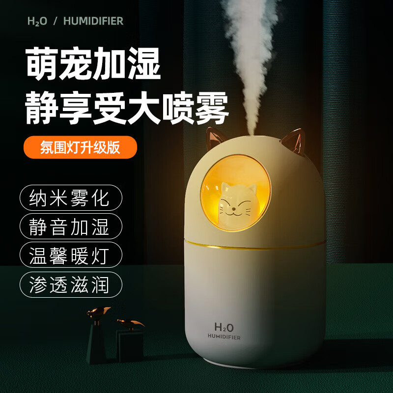MAVM加湿小型迷你家用学生静音创意萌宠卧室空调房大容量雾美妆工具 白色